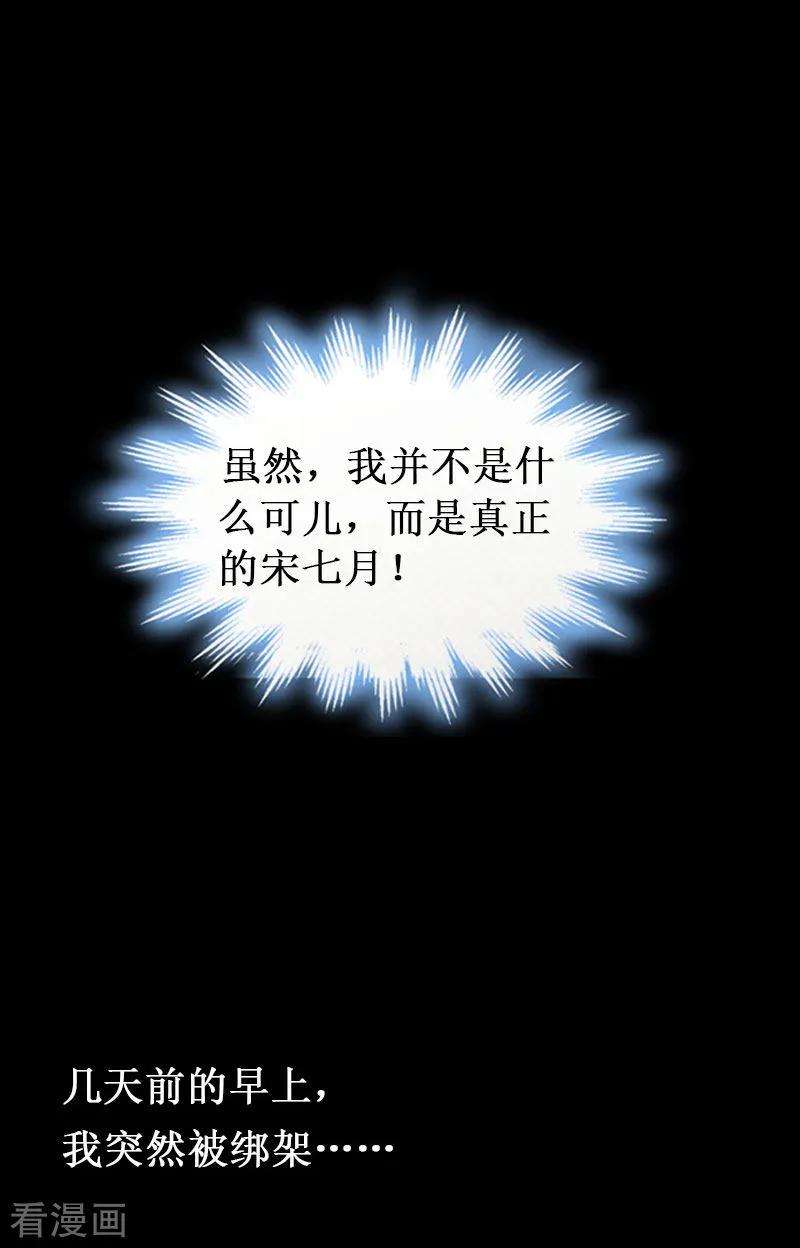 第27话DNA鉴定-二次热恋：我的竹马情人-元气弹漫画 泛次元文化（第6张）