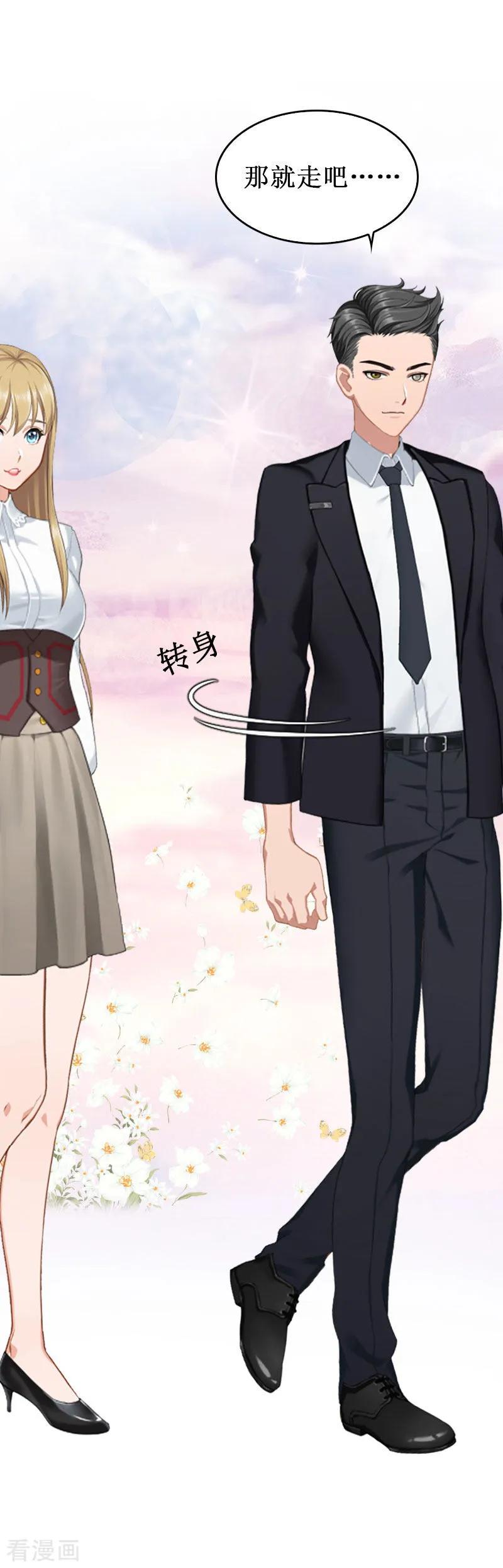 第27话DNA鉴定-二次热恋：我的竹马情人-元气弹漫画 泛次元文化（第14张）