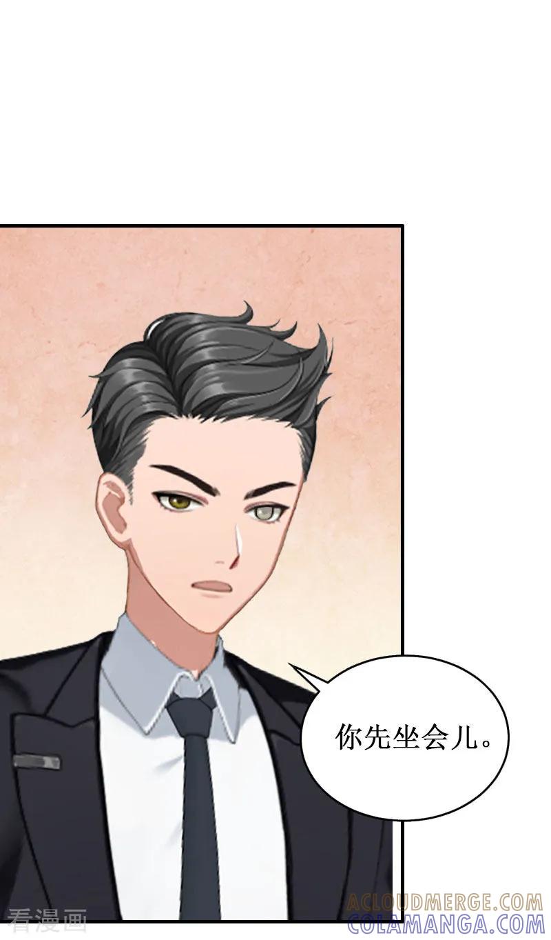 第27话DNA鉴定-二次热恋：我的竹马情人-元气弹漫画 泛次元文化（第17张）