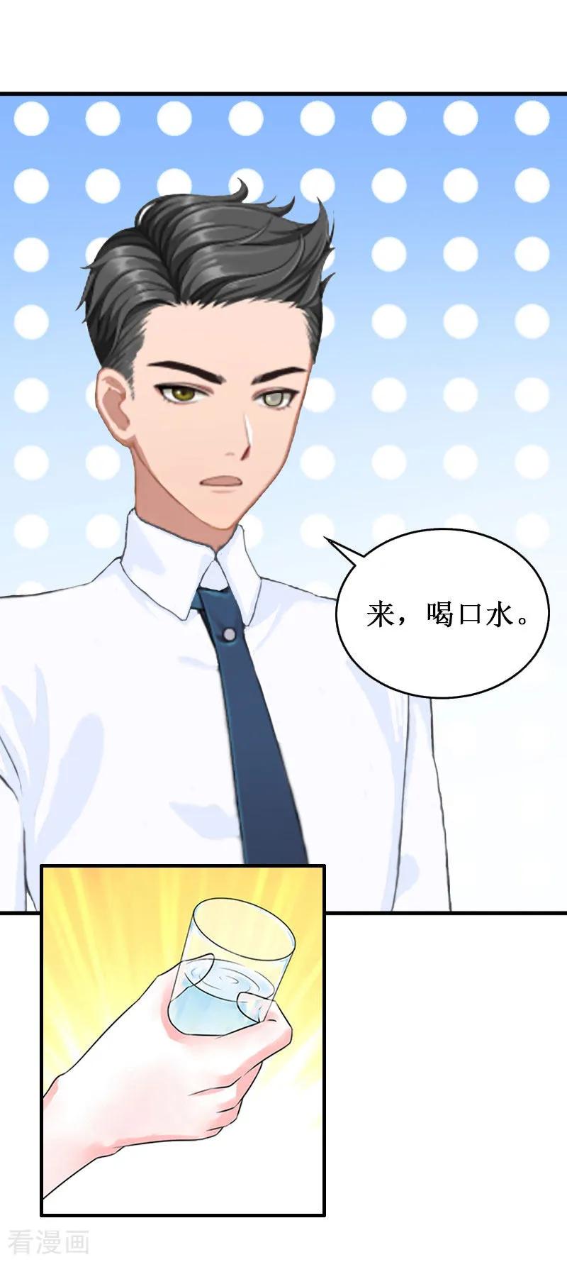 第27话DNA鉴定-二次热恋：我的竹马情人-元气弹漫画 泛次元文化（第20张）