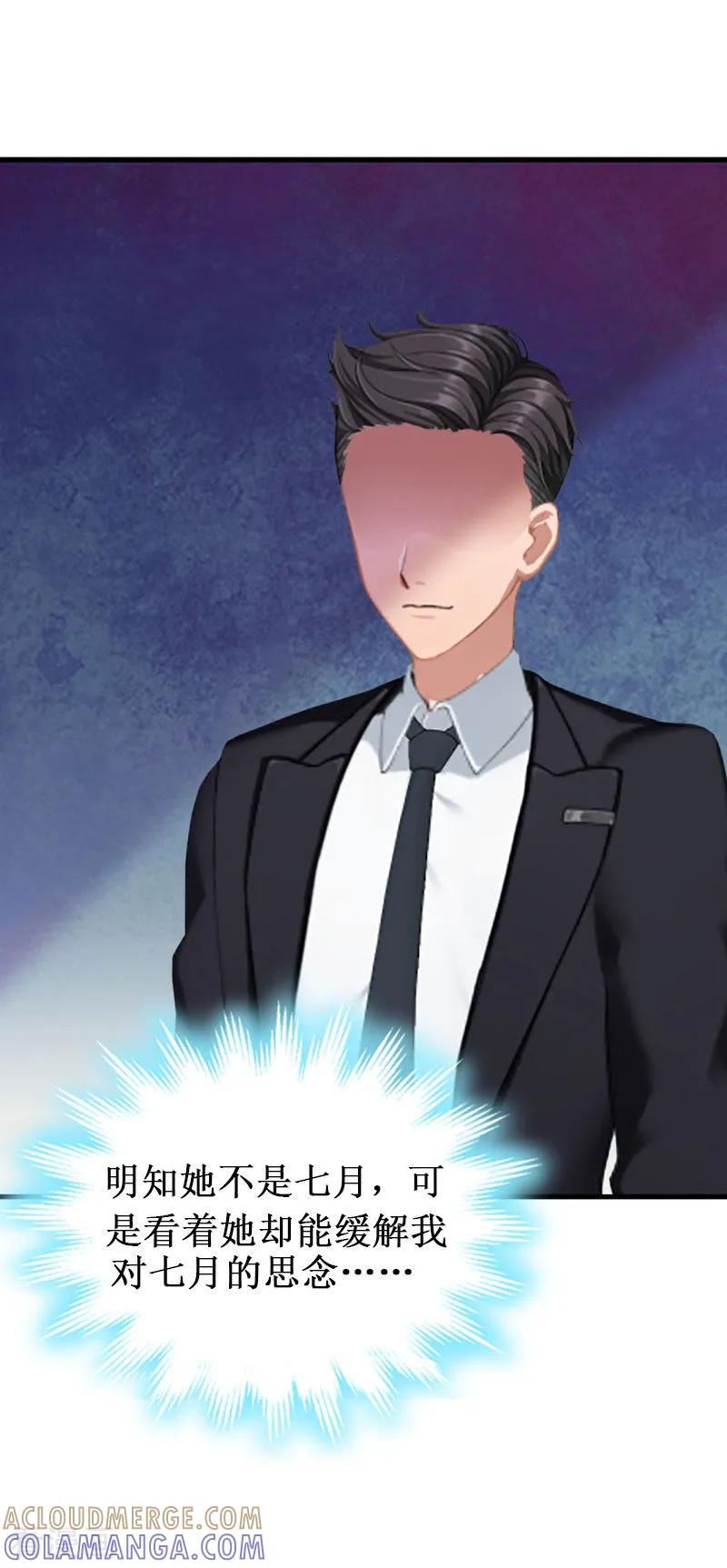 第27话DNA鉴定-二次热恋：我的竹马情人-元气弹漫画 泛次元文化（第3张）