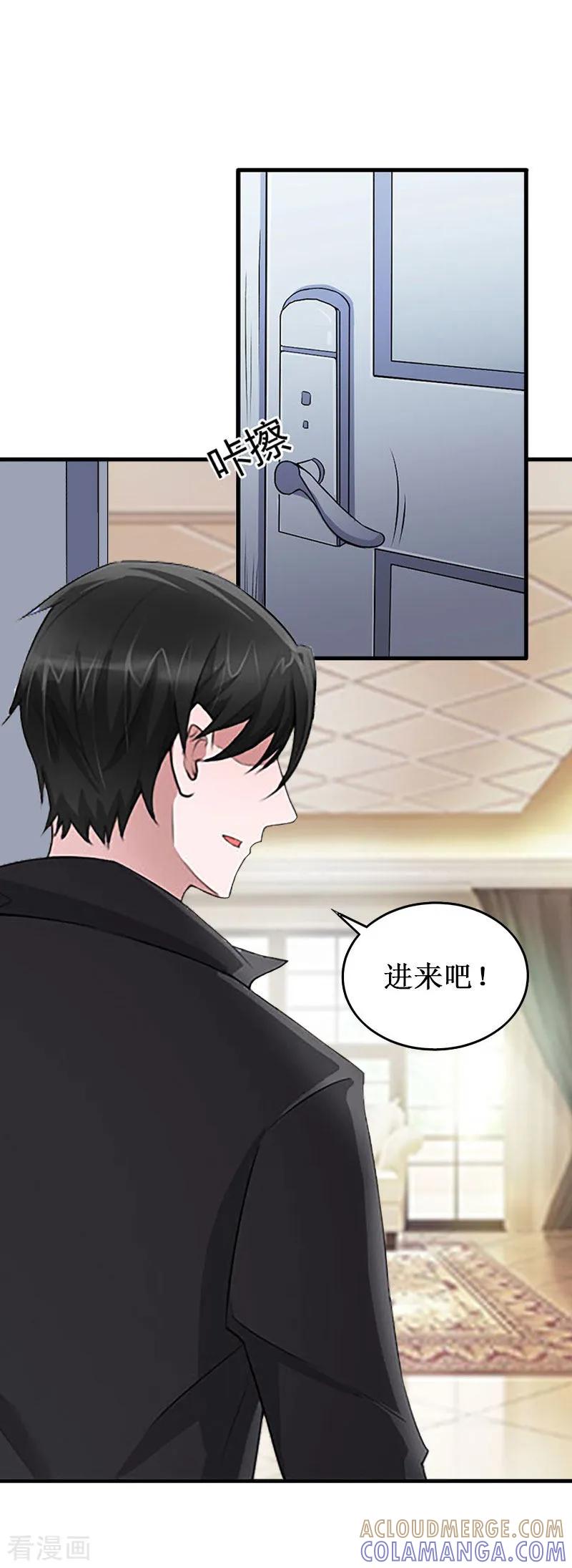 第27话DNA鉴定-二次热恋：我的竹马情人-元气弹漫画 泛次元文化（第15张）