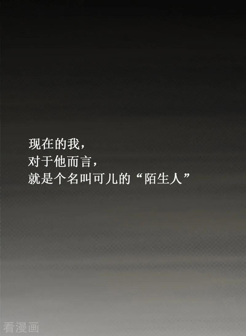 第27话DNA鉴定-二次热恋：我的竹马情人-元气弹漫画 泛次元文化（第12张）
