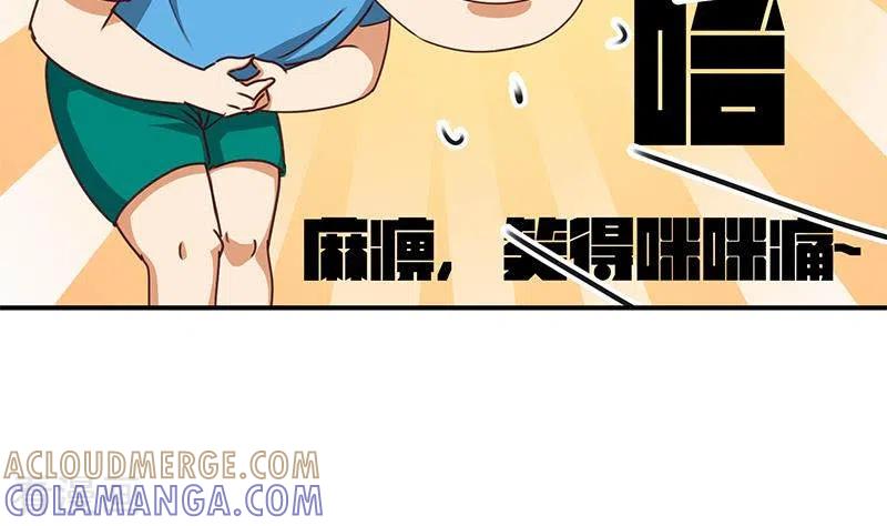 第28话送上门的证据-不凡的菜鸡-漫画岛（第52张）