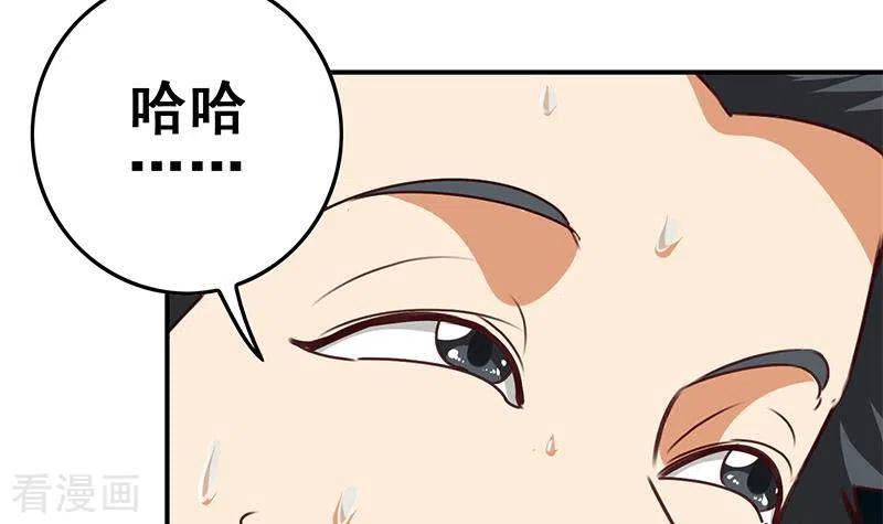 第28话送上门的证据-不凡的菜鸡-漫画岛（第48张）