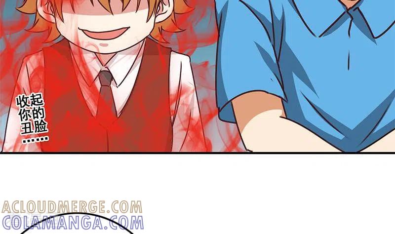 第28话送上门的证据-不凡的菜鸡-漫画岛（第55张）