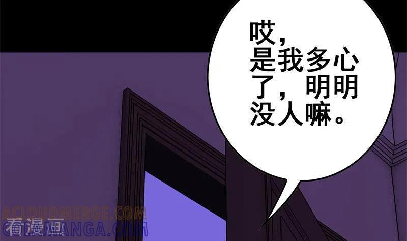 第28话送上门的证据-不凡的菜鸡-漫画岛（第4张）
