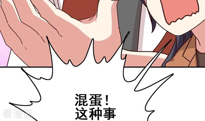 第28话送上门的证据-不凡的菜鸡-漫画岛（第41张）