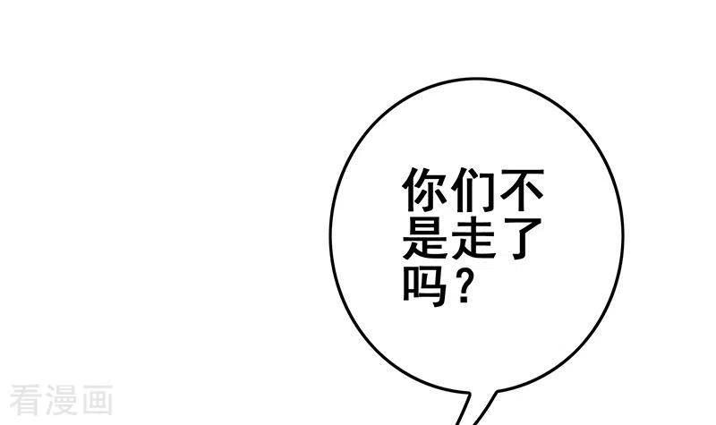 第28话送上门的证据-不凡的菜鸡-漫画岛（第27张）
