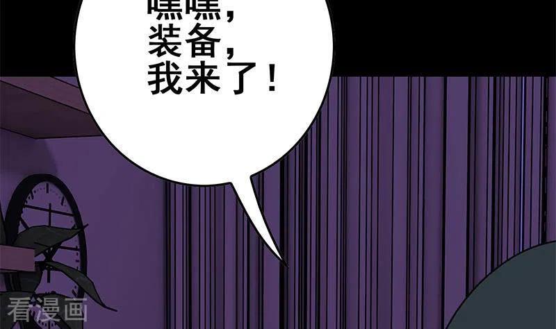第28话送上门的证据-不凡的菜鸡-漫画岛（第8张）