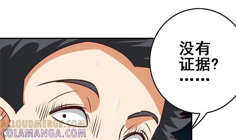 第28话送上门的证据-不凡的菜鸡-漫画岛（第43张）