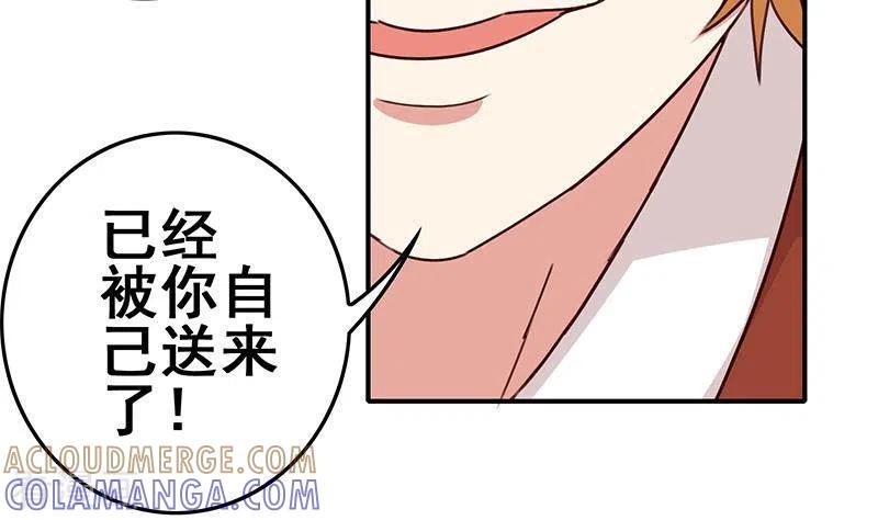 第28话送上门的证据-不凡的菜鸡-漫画岛（第61张）