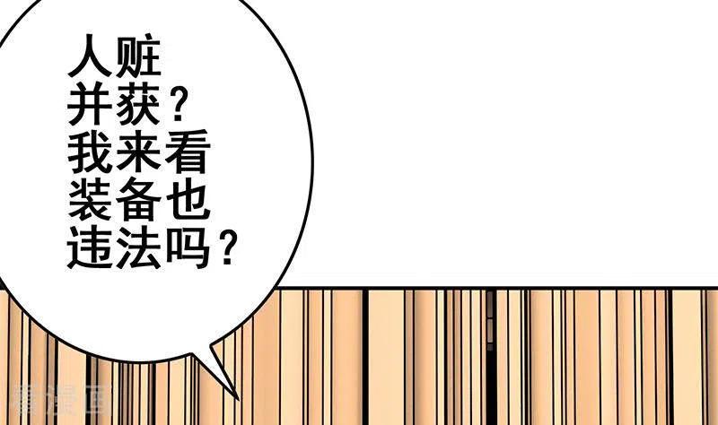 第28话送上门的证据-不凡的菜鸡-漫画岛（第56张）