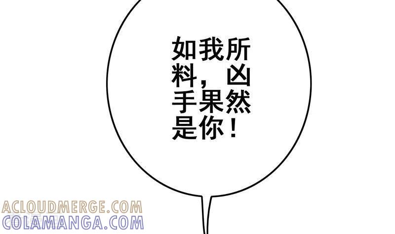 第28话送上门的证据-不凡的菜鸡-漫画岛（第19张）