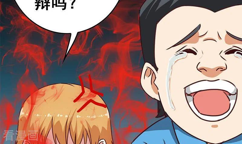 第28话送上门的证据-不凡的菜鸡-漫画岛（第54张）