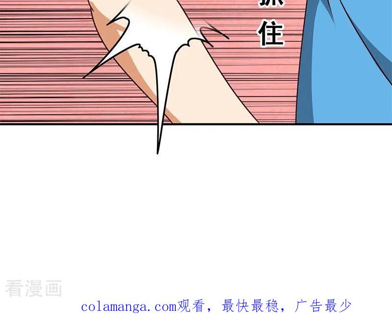 第28话送上门的证据-不凡的菜鸡-漫画岛（第69张）