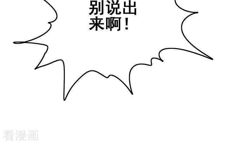 第28话送上门的证据-不凡的菜鸡-漫画岛（第42张）