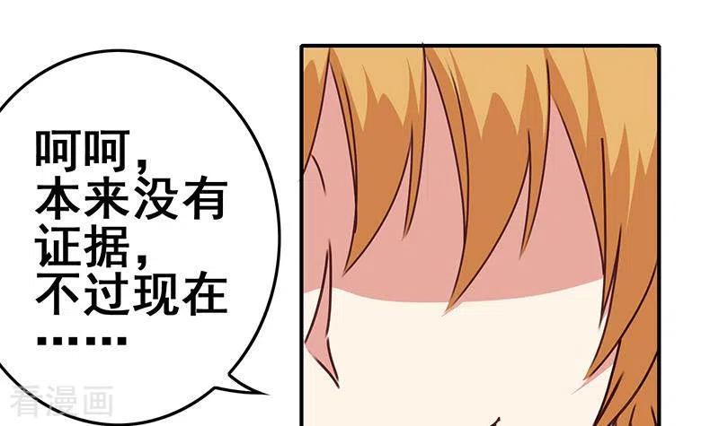 第28话送上门的证据-不凡的菜鸡-漫画岛（第60张）