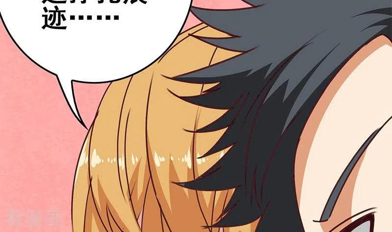 第29话不打自招的凶手-不凡的菜鸡-漫画岛（第12张）