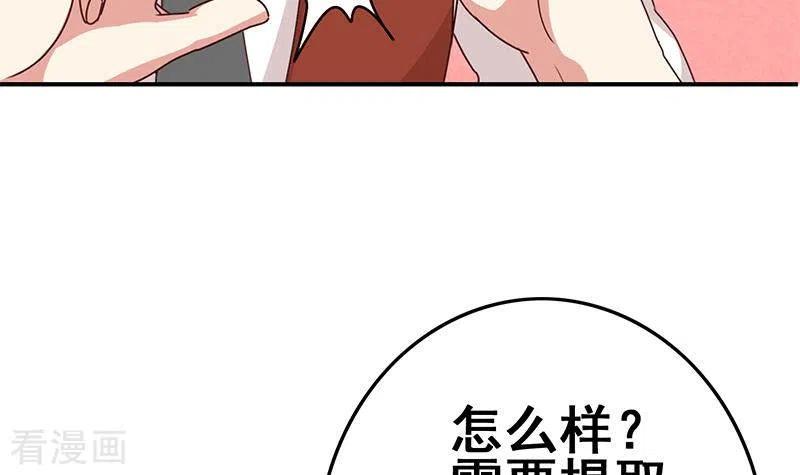第29话不打自招的凶手-不凡的菜鸡-漫画岛（第21张）