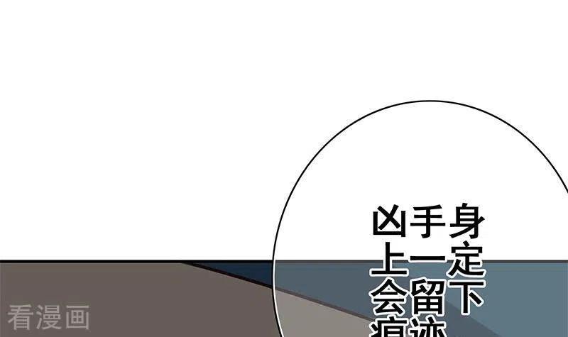 第29话不打自招的凶手-不凡的菜鸡-漫画岛（第15张）
