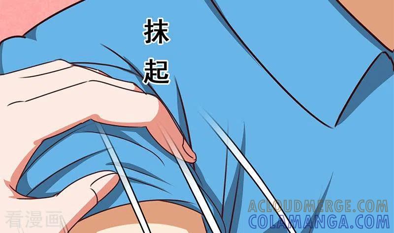 第29话不打自招的凶手-不凡的菜鸡-漫画岛（第4张）