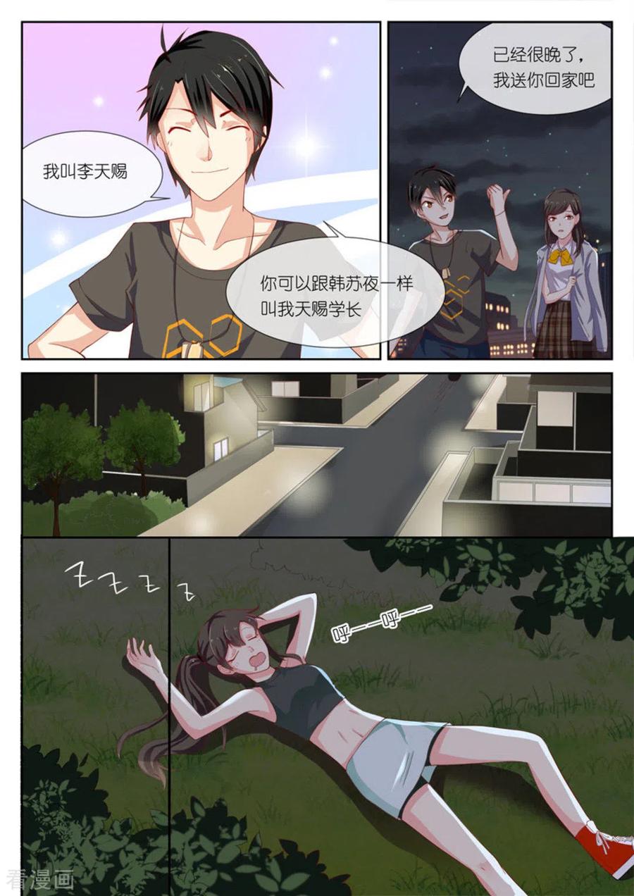 第3话-HEY!TWINS少女-咪咕阅读（第8张）