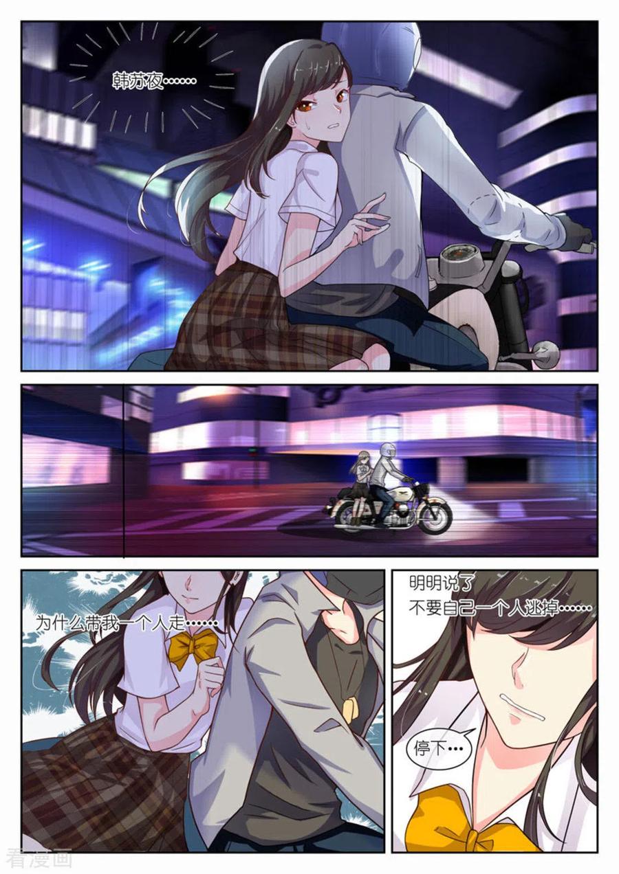 第3话-HEY!TWINS少女-咪咕阅读（第2张）