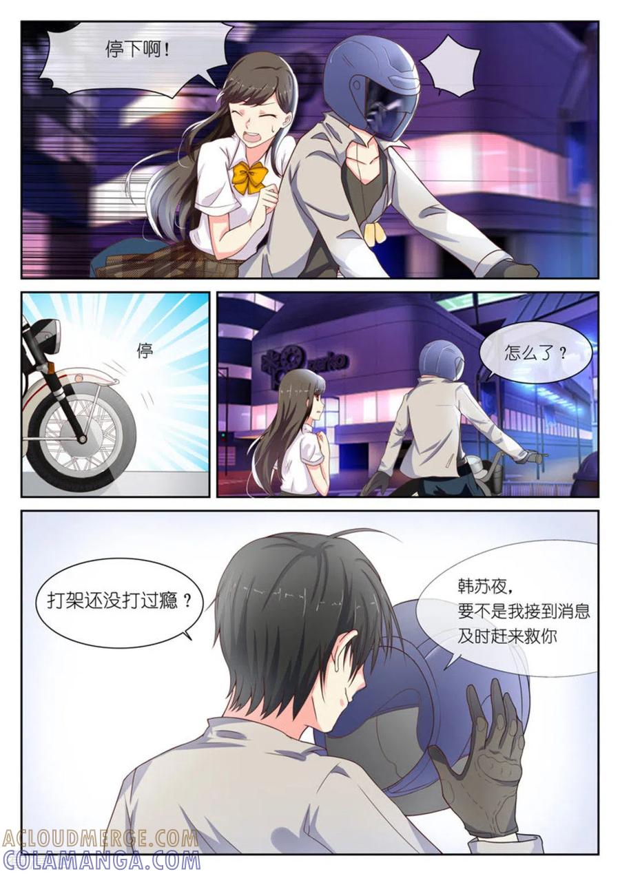 第3话-HEY!TWINS少女-咪咕阅读（第3张）