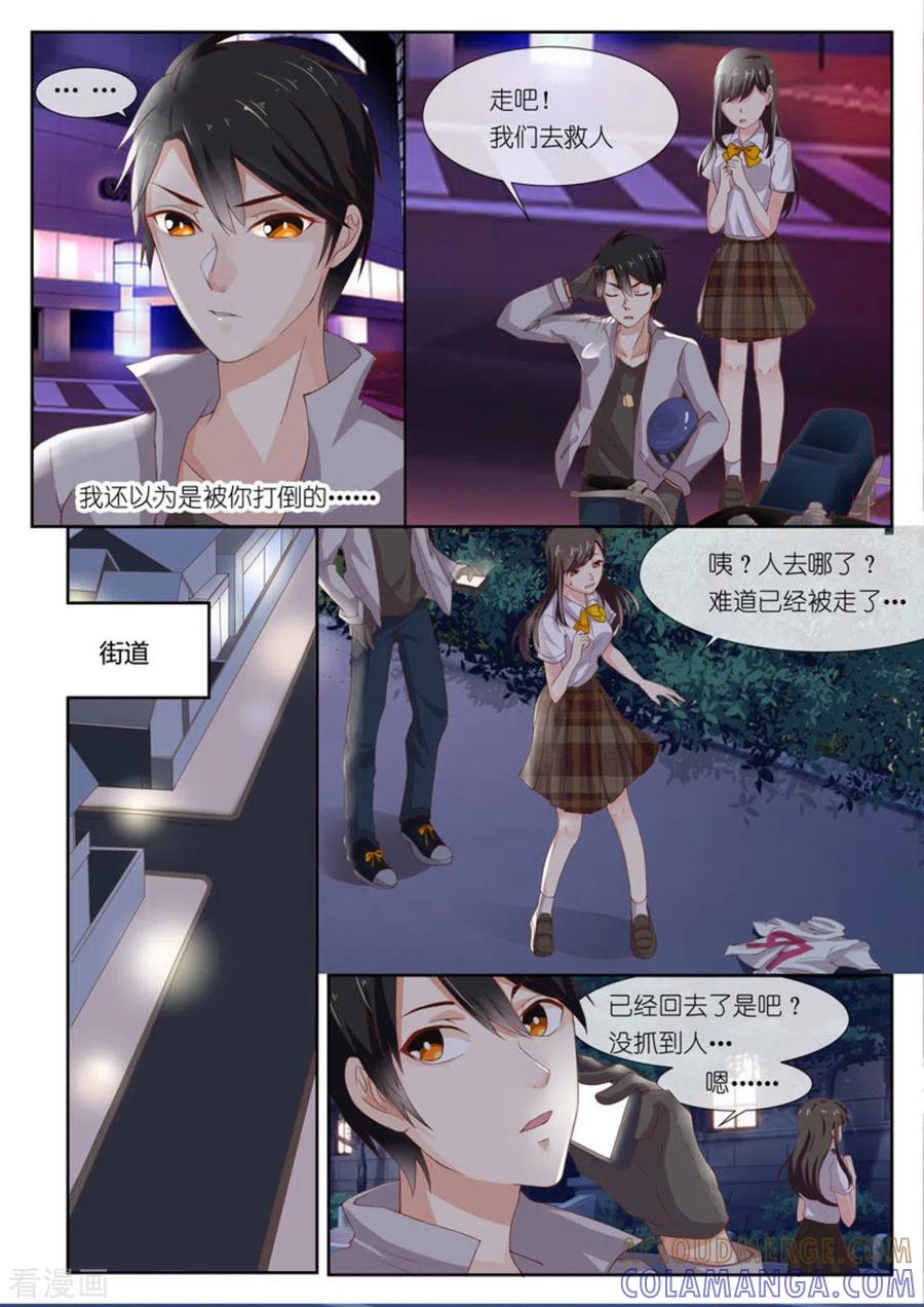 第3话-HEY!TWINS少女-咪咕阅读（第5张）