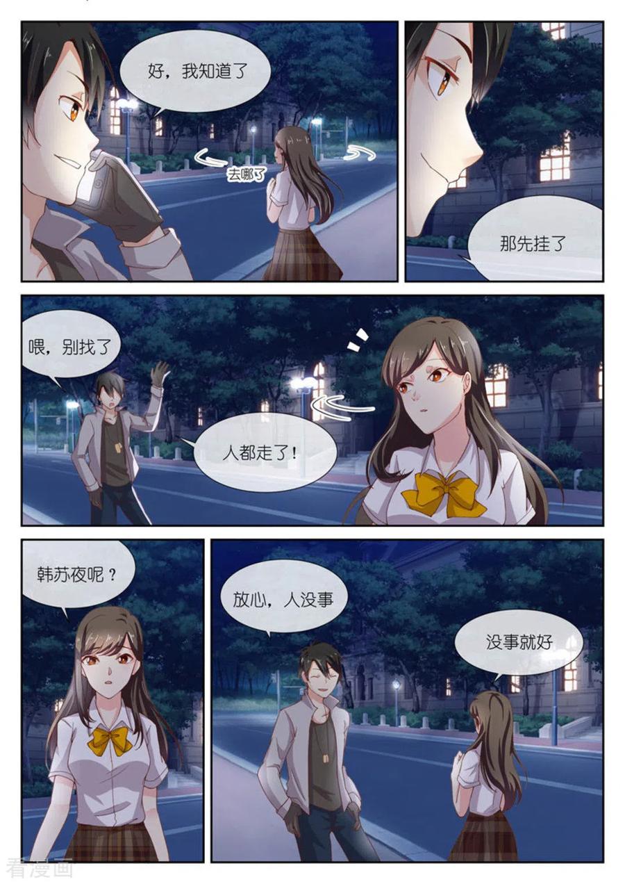 第3话-HEY!TWINS少女-咪咕阅读（第6张）