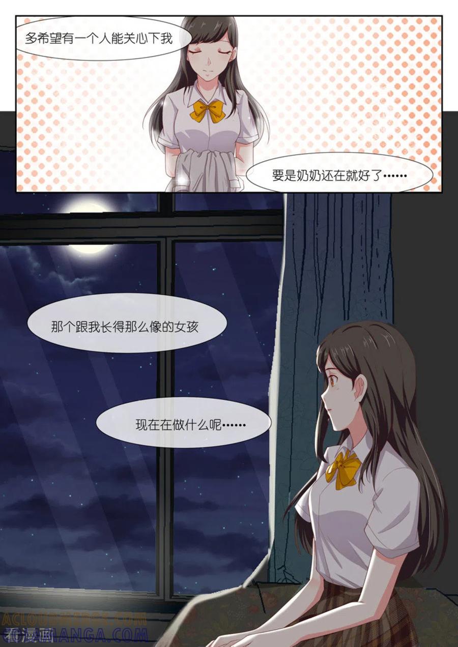 第3话-HEY!TWINS少女-咪咕阅读（第11张）