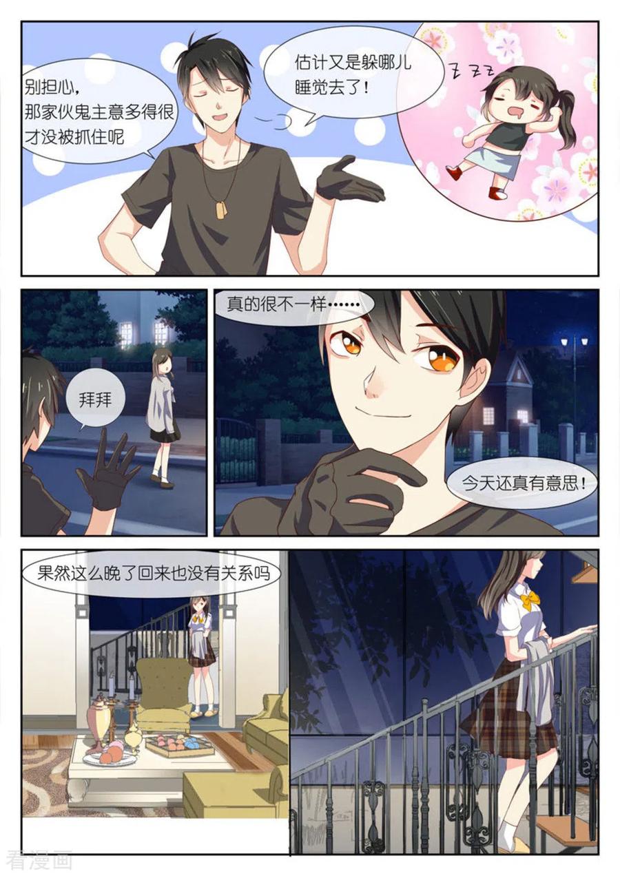 第3话-HEY!TWINS少女-咪咕阅读（第10张）