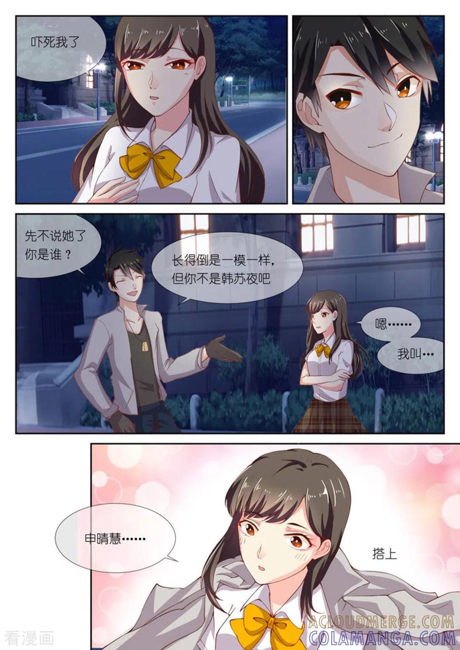 第3话-HEY!TWINS少女-咪咕阅读（第7张）