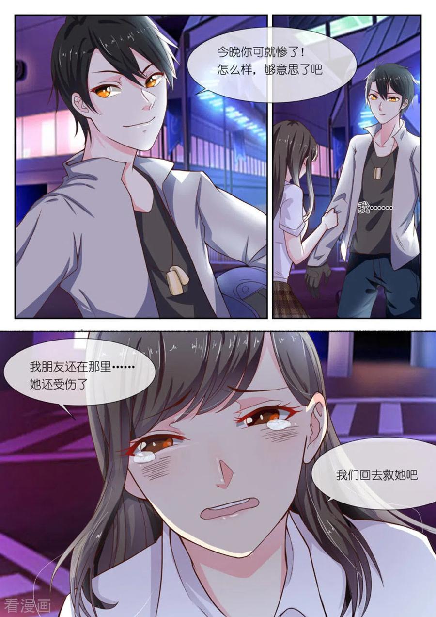 第3话-HEY!TWINS少女-咪咕阅读（第4张）