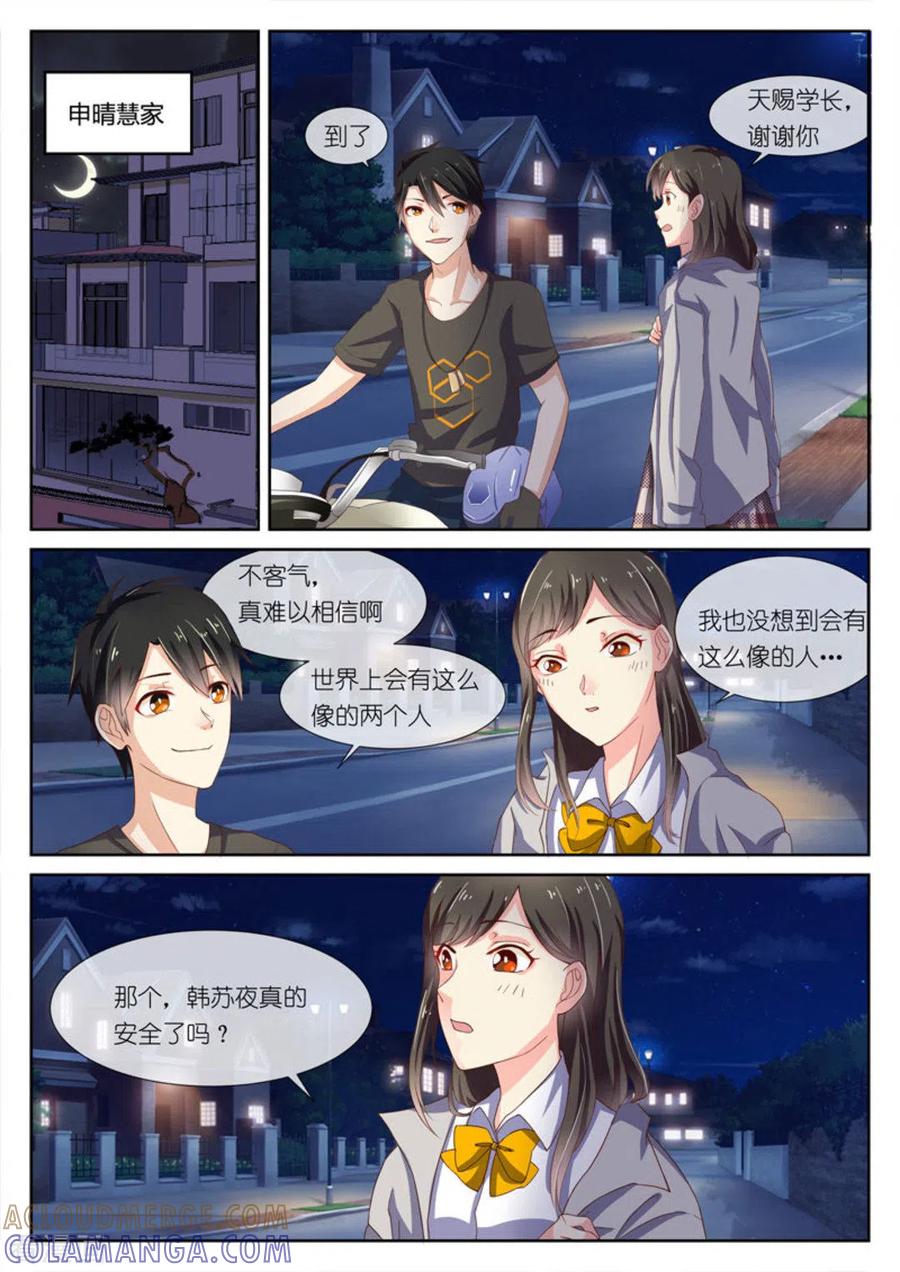 第3话-HEY!TWINS少女-咪咕阅读（第9张）