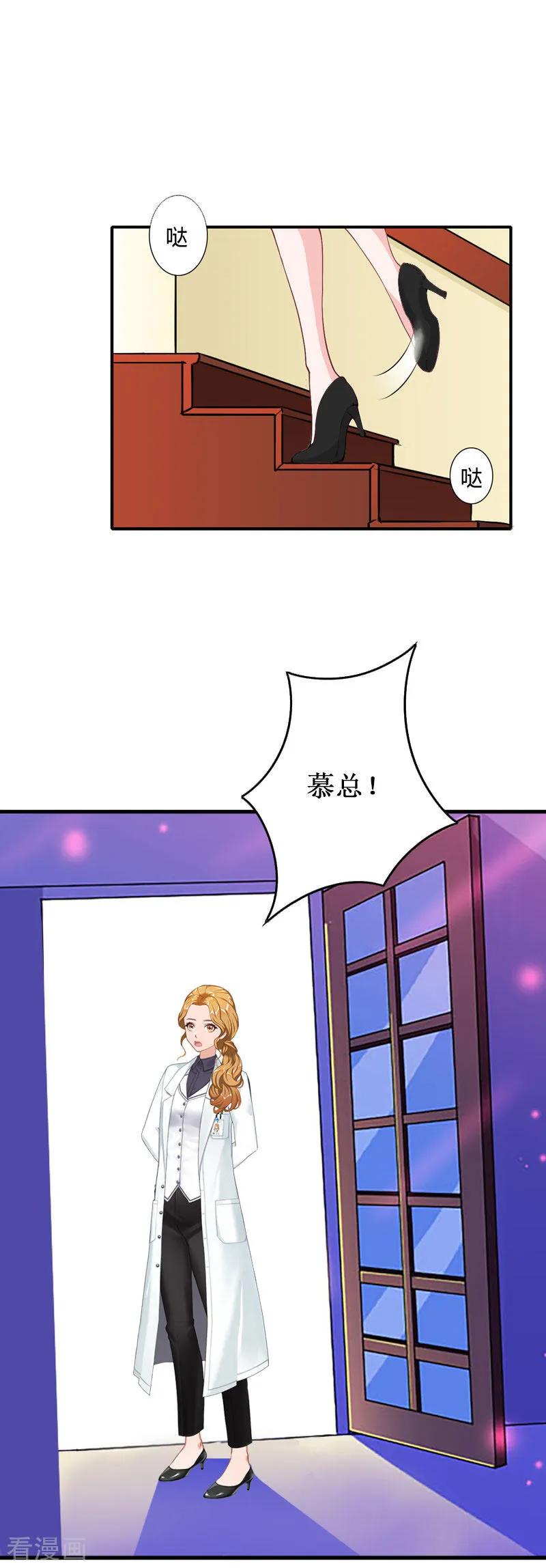 第30话真相-二次热恋：我的竹马情人-元气弹漫画 泛次元文化（第28张）