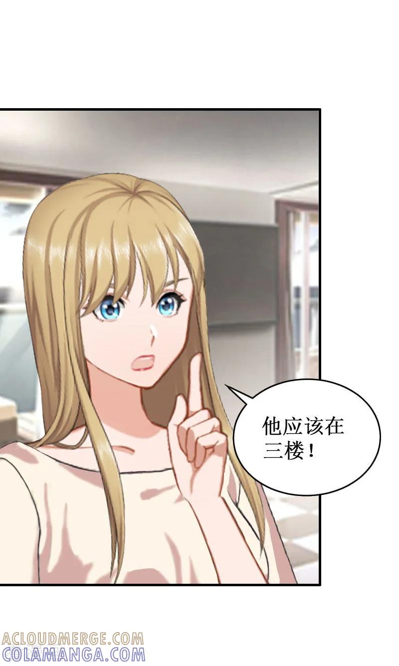 第30话真相-二次热恋：我的竹马情人-元气弹漫画 泛次元文化（第31张）
