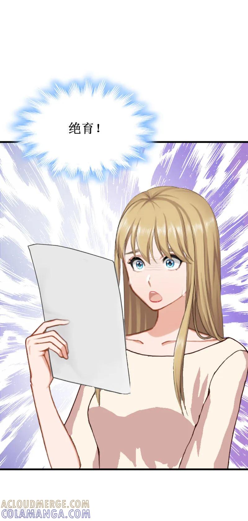 第30话真相-二次热恋：我的竹马情人-元气弹漫画 泛次元文化（第27张）