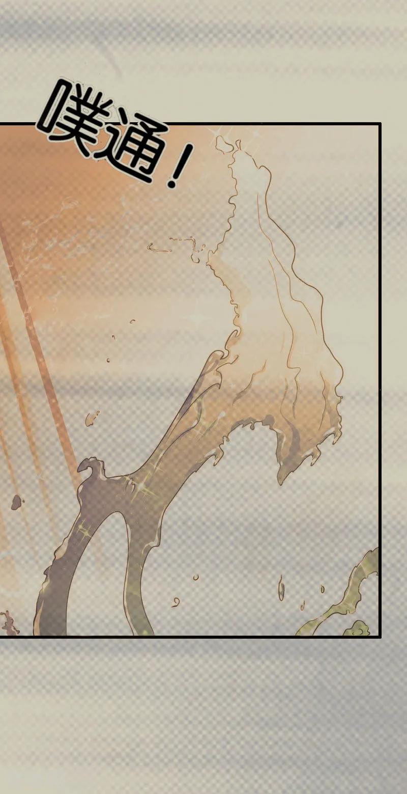 第38话中亚离开-二次热恋：我的竹马情人-元气弹漫画 泛次元文化（第18张）
