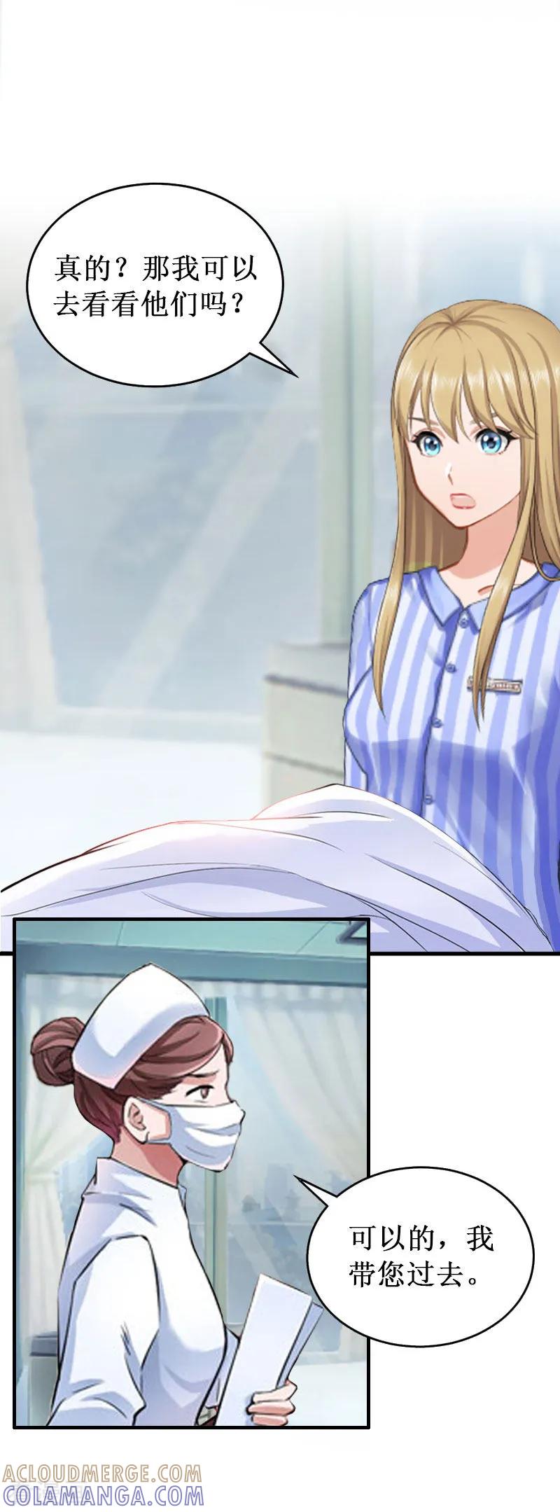 第38话中亚离开-二次热恋：我的竹马情人-元气弹漫画 泛次元文化（第7张）