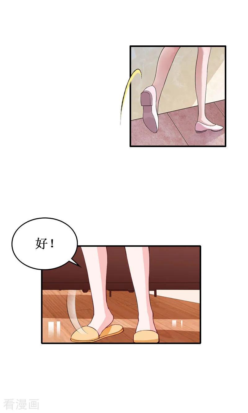 第38话中亚离开-二次热恋：我的竹马情人-元气弹漫画 泛次元文化（第8张）
