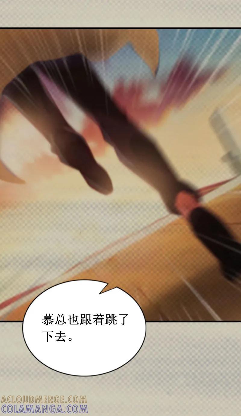 第38话中亚离开-二次热恋：我的竹马情人-元气弹漫画 泛次元文化（第17张）