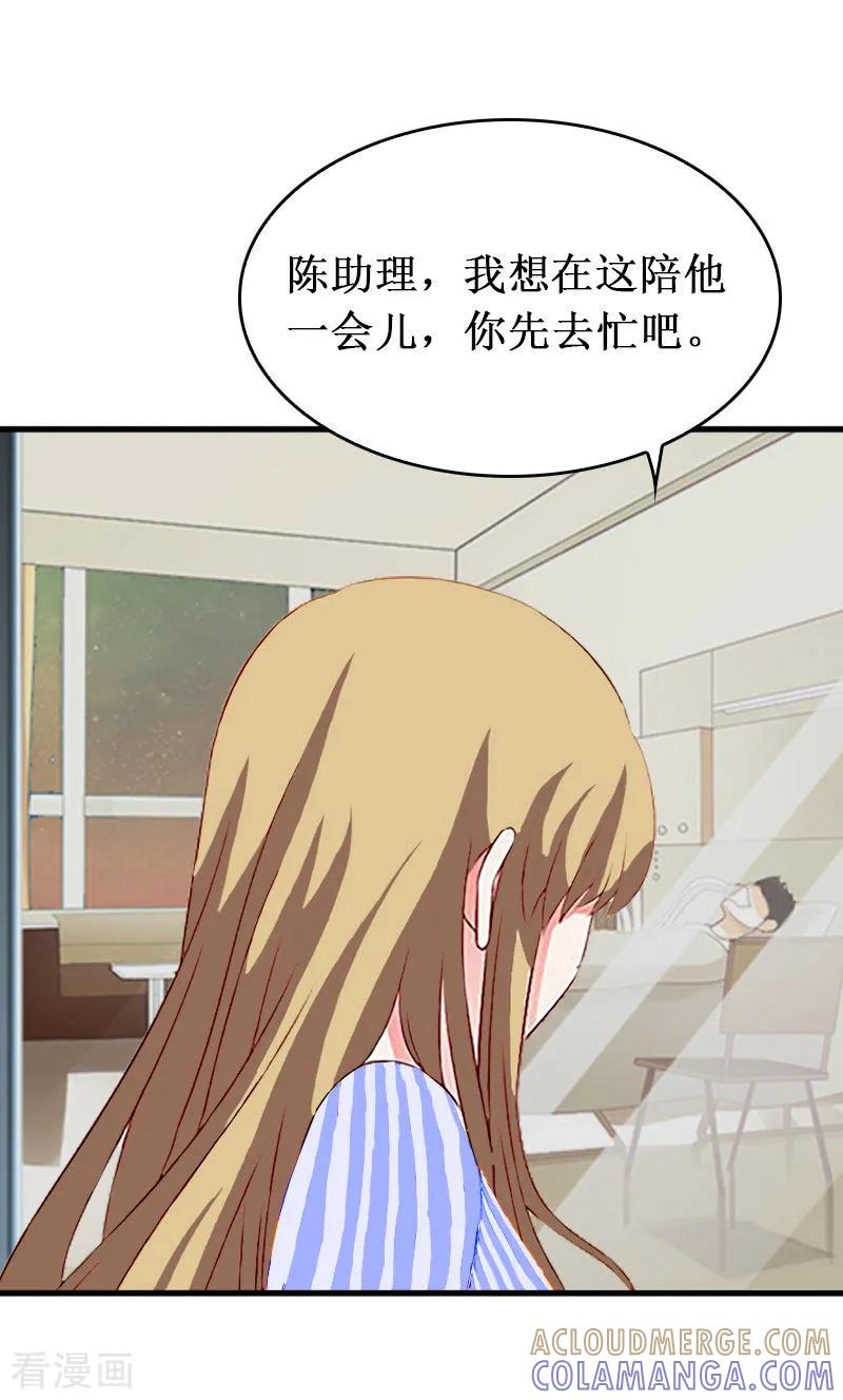 第38话中亚离开-二次热恋：我的竹马情人-元气弹漫画 泛次元文化（第21张）