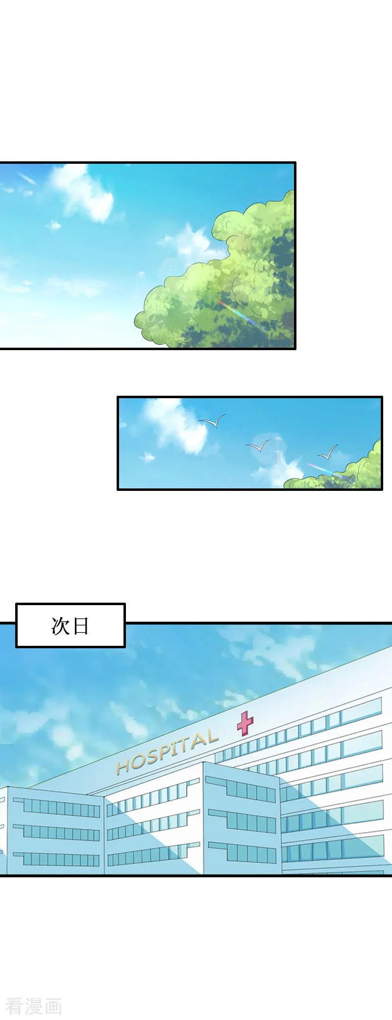 第38话中亚离开-二次热恋：我的竹马情人-元气弹漫画 泛次元文化（第30张）