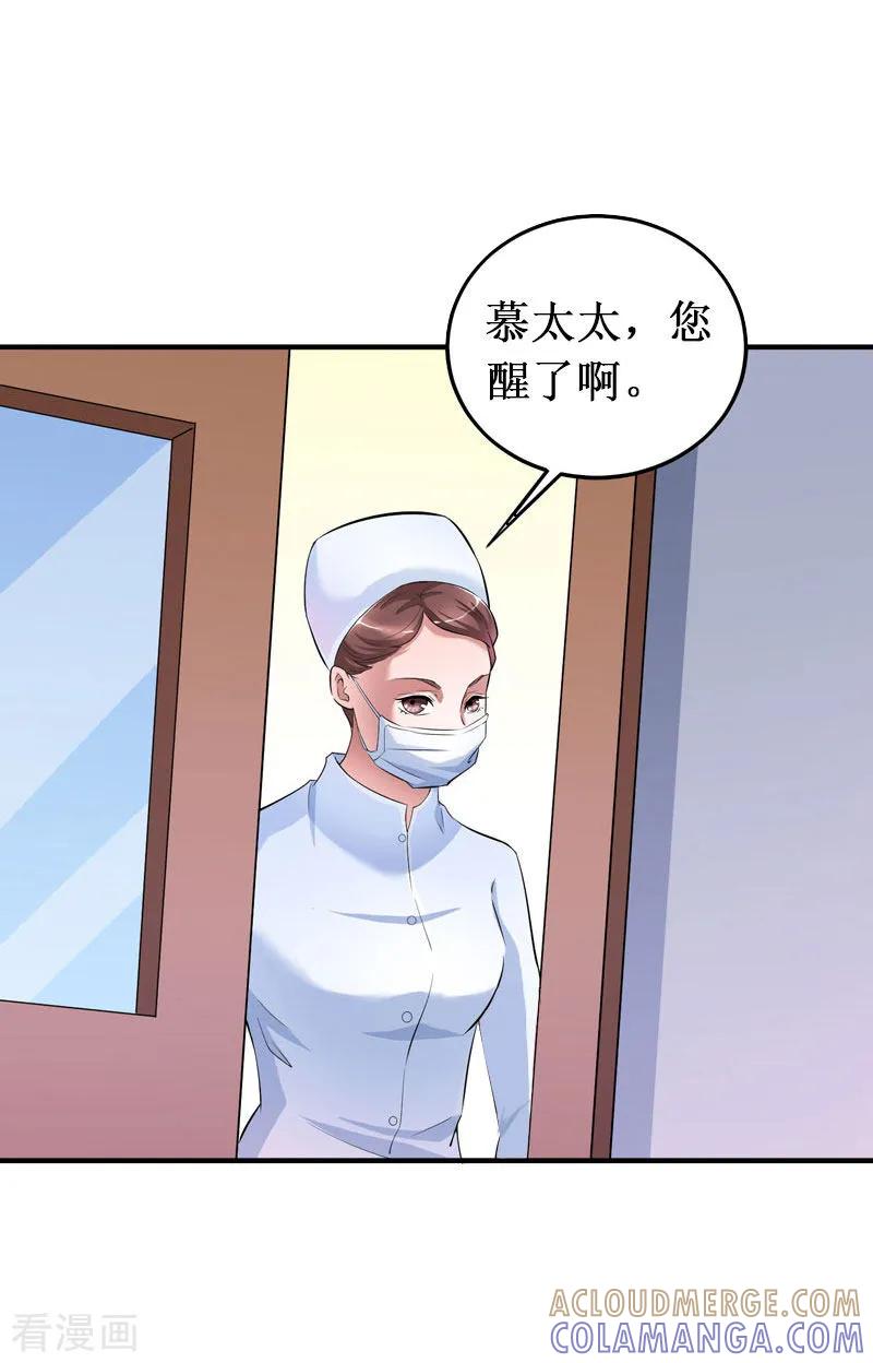 第38话中亚离开-二次热恋：我的竹马情人-元气弹漫画 泛次元文化（第3张）