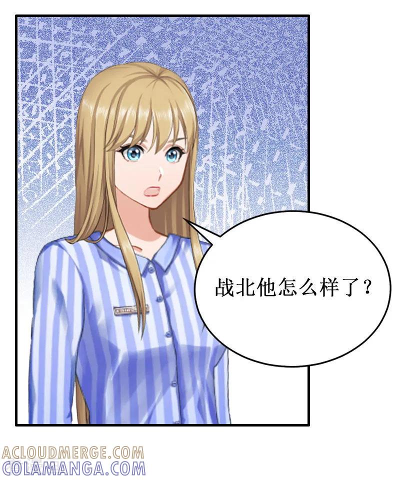 第38话中亚离开-二次热恋：我的竹马情人-元气弹漫画 泛次元文化（第13张）