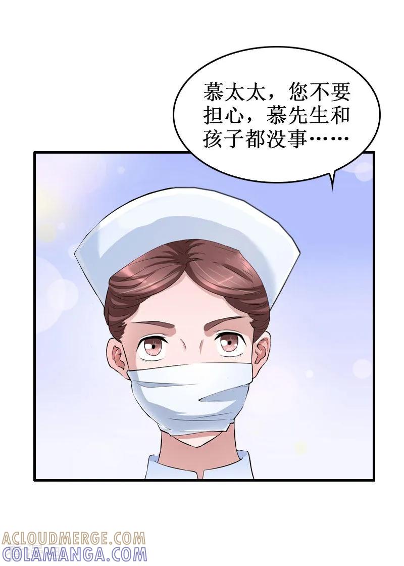 第38话中亚离开-二次热恋：我的竹马情人-元气弹漫画 泛次元文化（第5张）