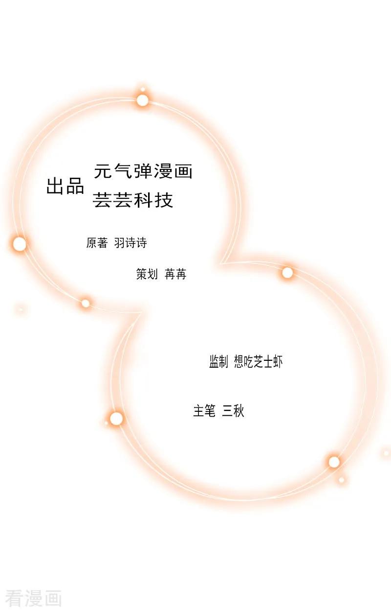 第38话中亚离开-二次热恋：我的竹马情人-元气弹漫画 泛次元文化（第2张）