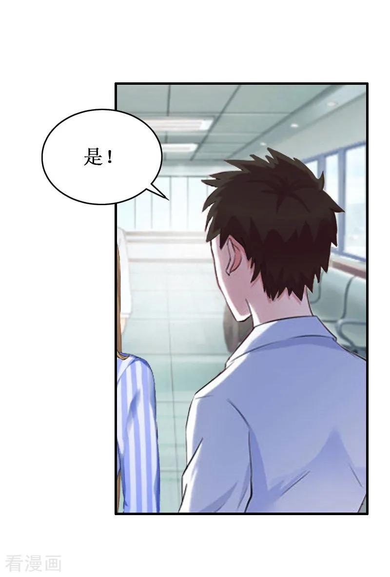第38话中亚离开-二次热恋：我的竹马情人-元气弹漫画 泛次元文化（第22张）